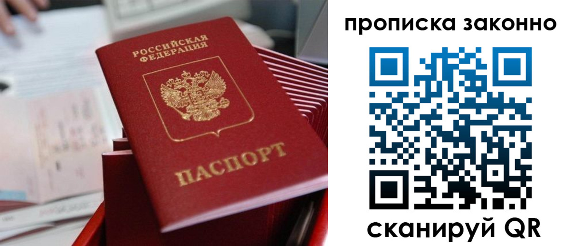 прописка ребенка в Нальчике
