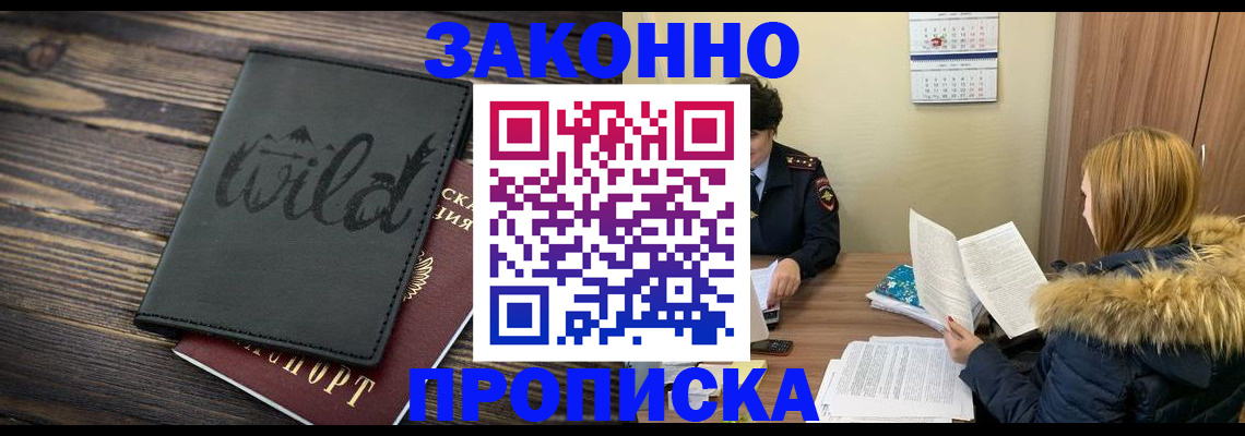 прописка поиск в Нальчике