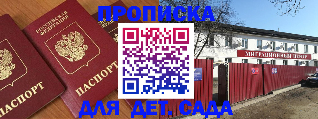 миграционный учет в Нальчике