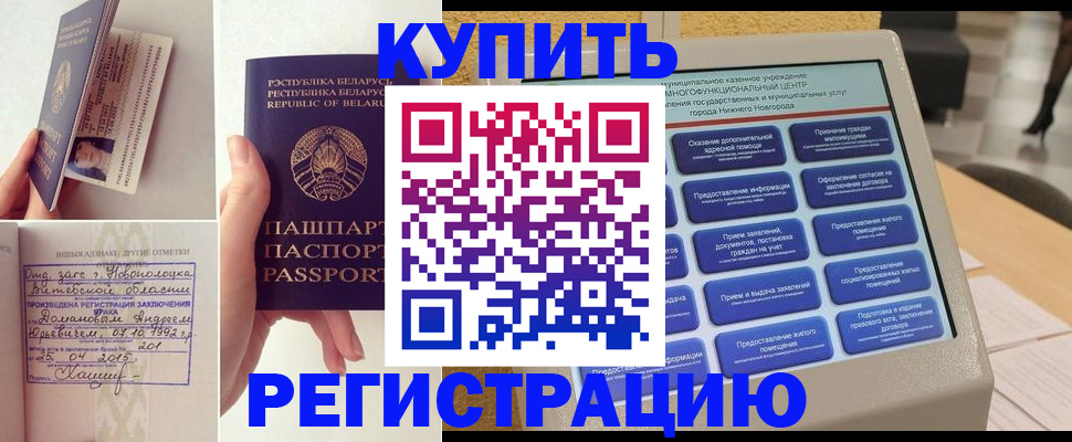 временная регистрация для всех в Нальчике