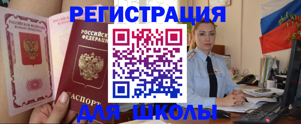 прописка для кредита в Нальчике