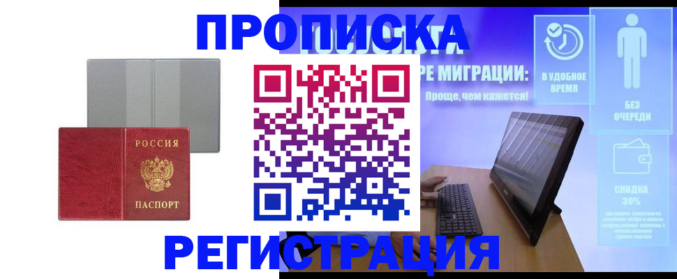 найти адрес прописки в Нальчике